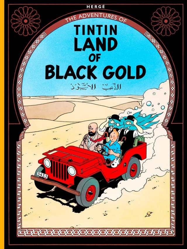 TINTIN: Land of Black Gold (পেপারব্যাক) | TINTIN: Land of Black Gold (Paperback)