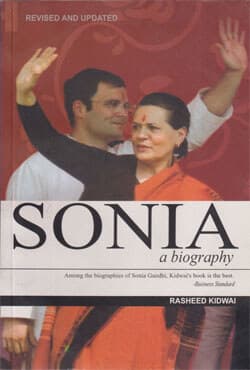 Sonia a Biography (পেপারব্যাক) | Sonia a Biography (Paperback)