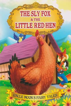 Uncle Moons Fairy Tales: The Sly Fox And The Little Red Hen (পেপারব্যাক) | Uncle Moons Fairy Tales: The Sly Fox And The Little Red Hen (Paperback)