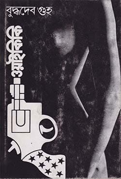 ওয়াইকিকি (হার্ডকভার) | Oaikiki (Hardcover)