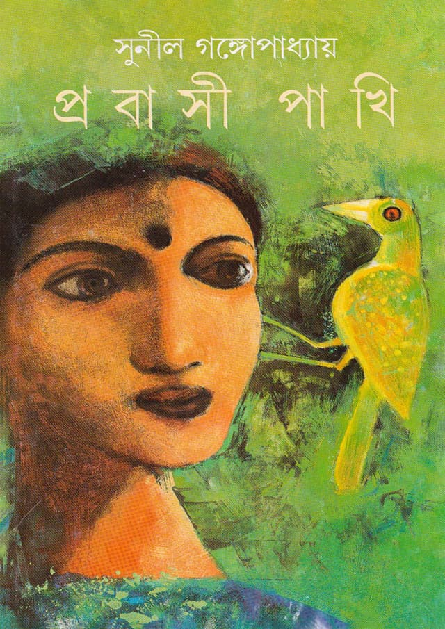 প্রবাসী পাখি (হার্ডকভার) | Prabasi Pakhi (Hardcover)