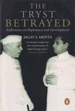 The Tryst Betrayed : Reflections on Diplomacy and Development (পেপারব্যাক) | The Tryst Betrayed : Reflections on Diplomacy and Development (Paperback)