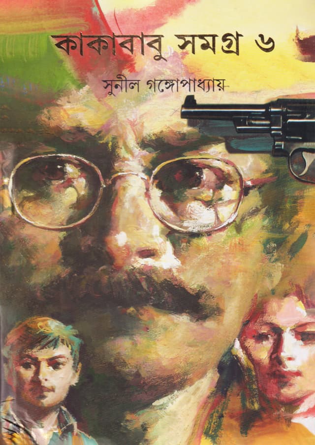 কাকাবাবু সমগ্র ৬ (হার্ডকভার) | Kakababu Samagra Volume-6 (Hardcover)