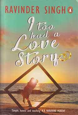 I Too Had a Love Story (পেপারব্যাক) | I Too Had a Love Story (Paperback)