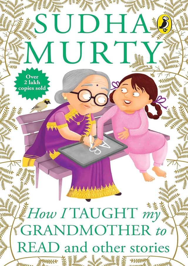How I Taught My Grandmother to Read And Other Stories (পেপারব্যাক) | How I Taught My Grandmother to Read And Other Stories (Paperback)