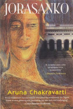 Jorasanko (পেপারব্যাক) | Jorasanko (Paperback)