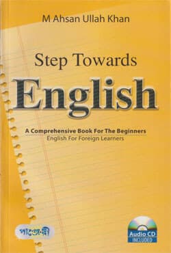 স্টেপ টুয়ার্ডস ইংলিশ (হার্ডকভার) | Step Towards English (With CD) (Hardcover)