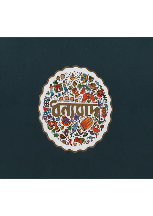 ধন্যবাদ নোটবুক - Model No:NB015, | 