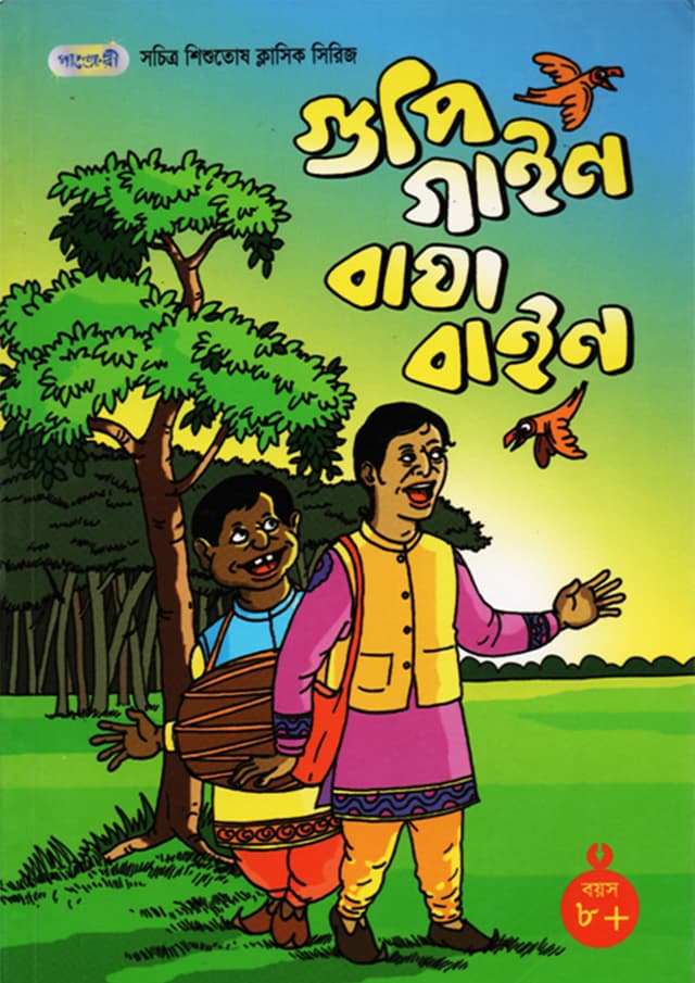 ছোট কৌতুকে বড় জ্ঞান (পেপারব্যাক) | Choto Koutuke Boro Gyan (Paperback)