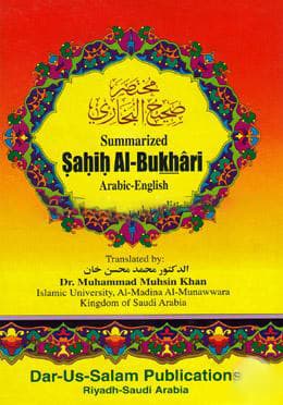 Summarized Sahih Al-Bukhari ‍(Arabic-English) Majari-Sada (হার্ডকভার) | Summarized Sahih Al-Bukhari ‍(Arabic-English) Majari-Sada (Hardcover)