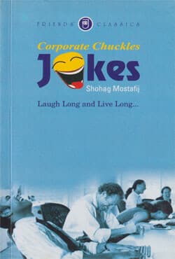 Corporate Chuckles Jokes (পেপারব্যাক) | Corporate Chuckles Jokes (Paperback)