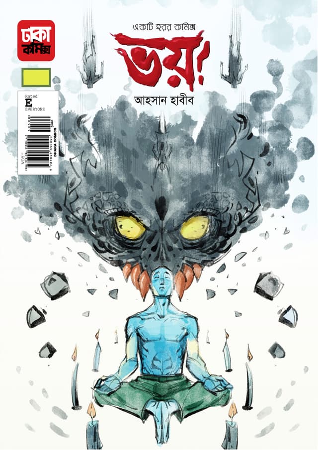 ভয় (পেপারব্যাক) | Bhoy (Paperback)