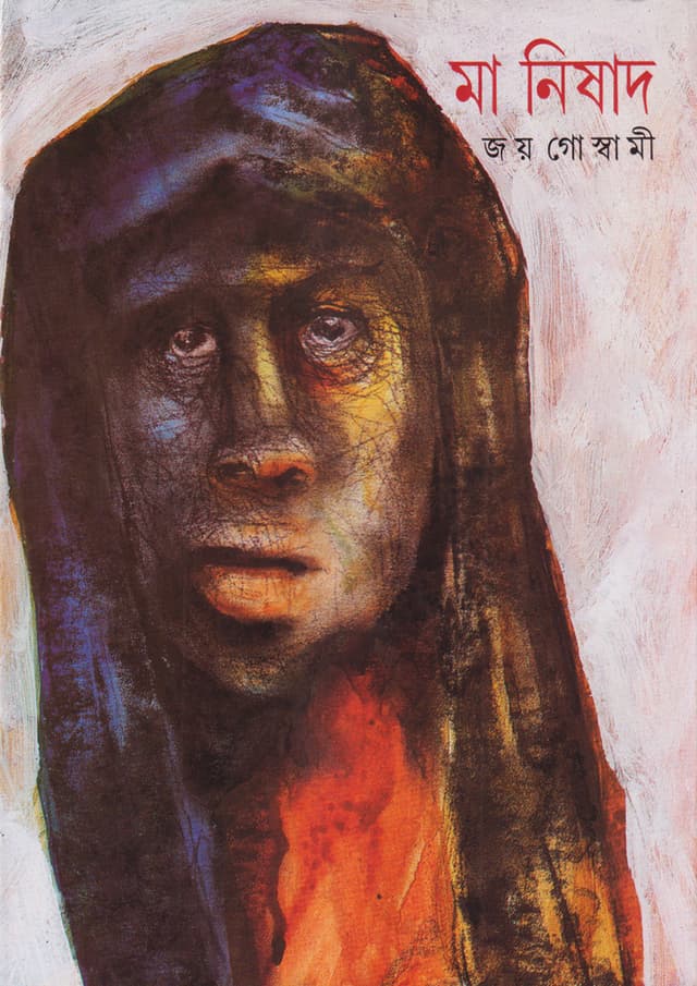 মা নিষাদ (হার্ডকভার) | Maa Nisad (Hardcover)