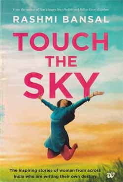 Touch the Sky (পেপারব্যাক) | Touch the Sky (Paperback)