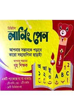 ডিজিটাল কুরআনিক পেন | Digital Quranic Pen (Qpen)