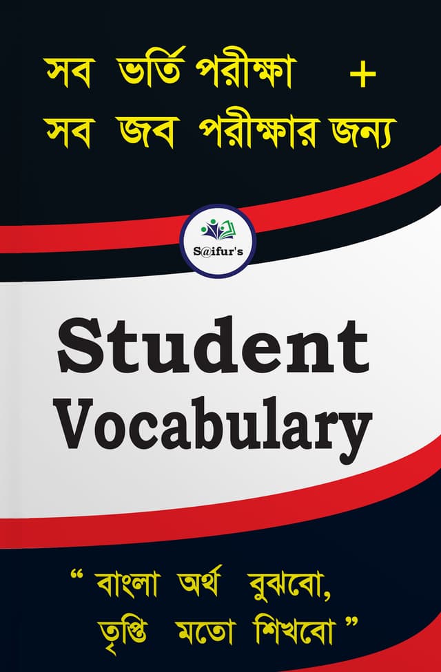 Saifurs Student Vocabulary (পেপারব্যাক) | Saifurs Student Vocabulary (Paperback)