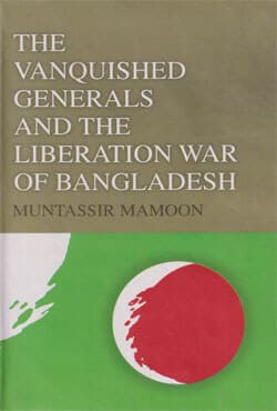 The Vanquished Generals And The Liberation War Of Bangladesh (হার্ডকভার) | The Vanquished Generals And The Liberation War Of Bangladesh (Hardcover)