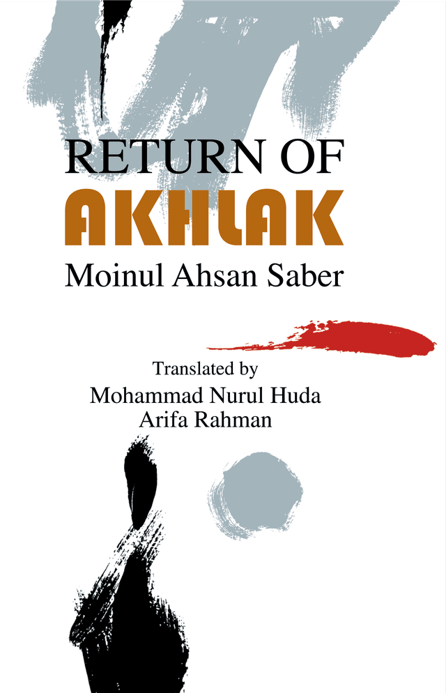 Return Of Akhlak (হার্ডকভার) | Return Of Akhlak (Hardcover)