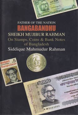 জাতির পিতা বঙ্গবন্ধু শেখ মুজিবুর রহমান (হার্ডকভার) | Father Of The Nation Bangabandhu Sheikh Mujibur Rahman (Hardcover)