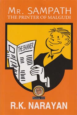 Mr. Sampath : The Printer of Malgudi (পেপারব্যাক) | Mr. Sampath : The Printer of Malgudi (Paperback)