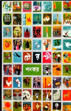 চৌরঙ্গী (হার্ডকভার) | Chowringhee (Hardcover)