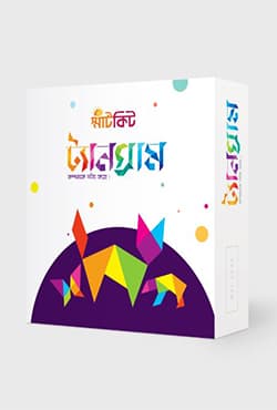 বিজ্ঞানবাক্স : ট্যানগ্রাম (হার্ডকভার) | BigganBaksho : Tan-Gram (Hardcover)