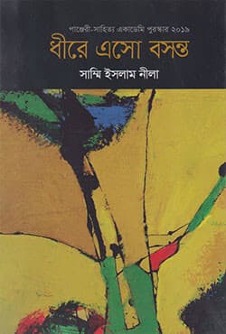 ধীরে এসো বসন্ত (হার্ডকভার) | Dhire Esho Bashanto (Hardcover)