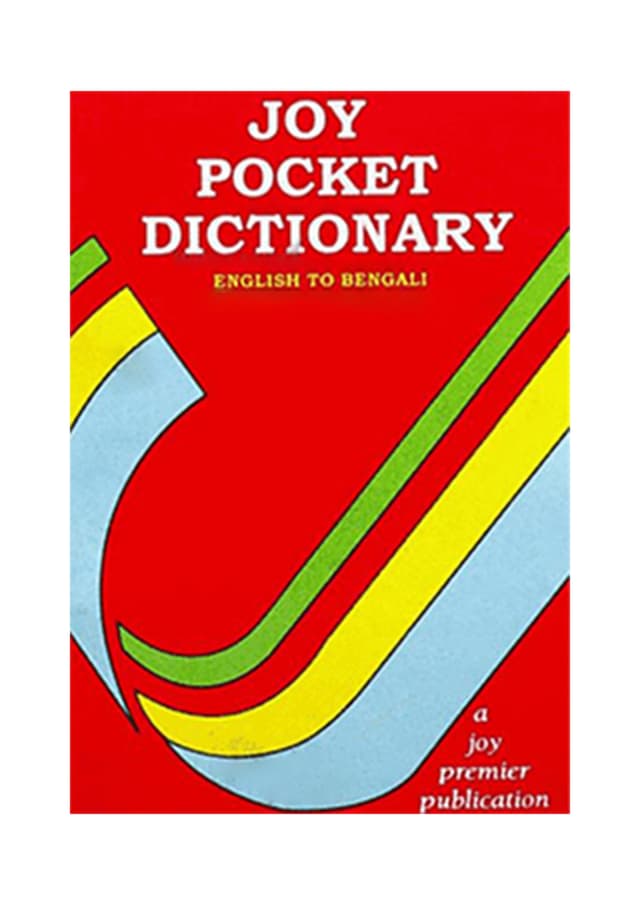 Joy Pocket Dictionary (English To Bangali) (পেপারব্যাক) | Joy Pocket Dictionary (English To Bangali) (Paperback)