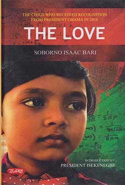 The Love (হার্ডকভার) | The Love (Hardcover)