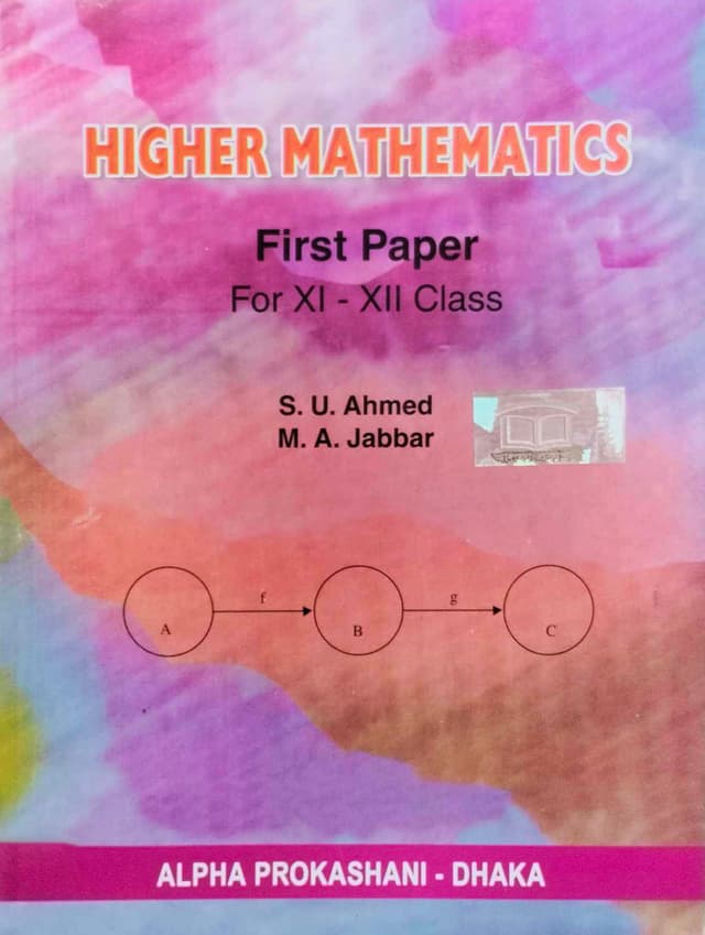 Higher Mathematics First Paper (Class 11-12) - English Version (পেপারব্যাক) | Higher Mathematics First Paper (Class 11-12) - English Version (Paperback)