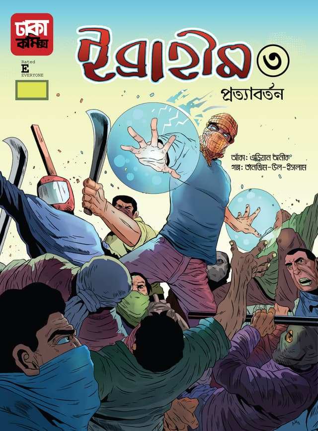 ইব্রাহীম-৩ (প্রত্যাবর্তন) (পেপারব্যাক) | Ibraheem-3 (Prottaborton) (Paperback)