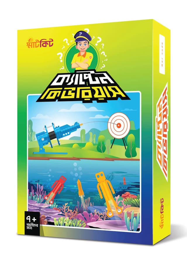 বিজ্ঞানবাক্স : ক্যাপ্টেন কিউরিয়াস (হার্ডকভার) | BigganBaksho : Smart Kit Captain Queries (Hardcover)