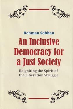 An Inclusive Democracy for a Just Society (হার্ডকভার) | An Inclusive Democracy for a Just Society (Hardcover)