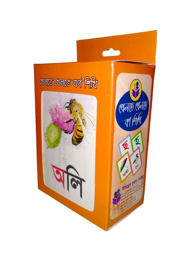 খেলতে খেলতে বর্ণ শিখি (Flash Cards Bornamala) (হার্ডকভার) | Khelte Khelte Borno Shiki (Flash Cards Bornamala) (Hardcover)