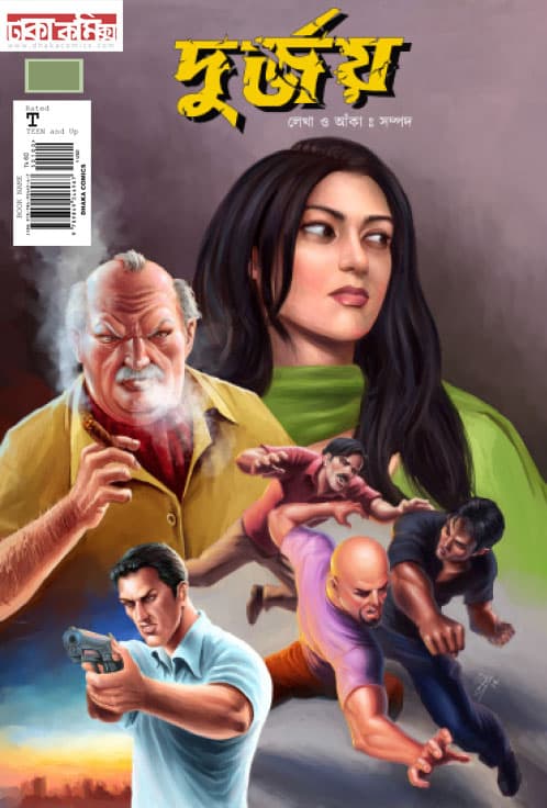 দুর্জয়-১ (পেপারব্যাক) | Durjoy-1 (Paperback)