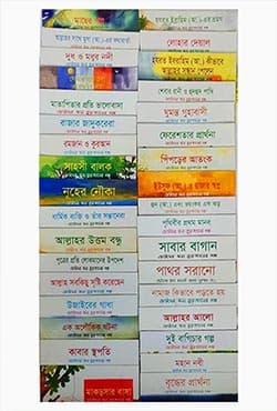 ছোটোদের জন্য কুরআনের গল্প (৩৪ টি বই) (পেপারব্যাক) | Chotoder Jonno Quraner Golpo (34 Books) (Paperback)