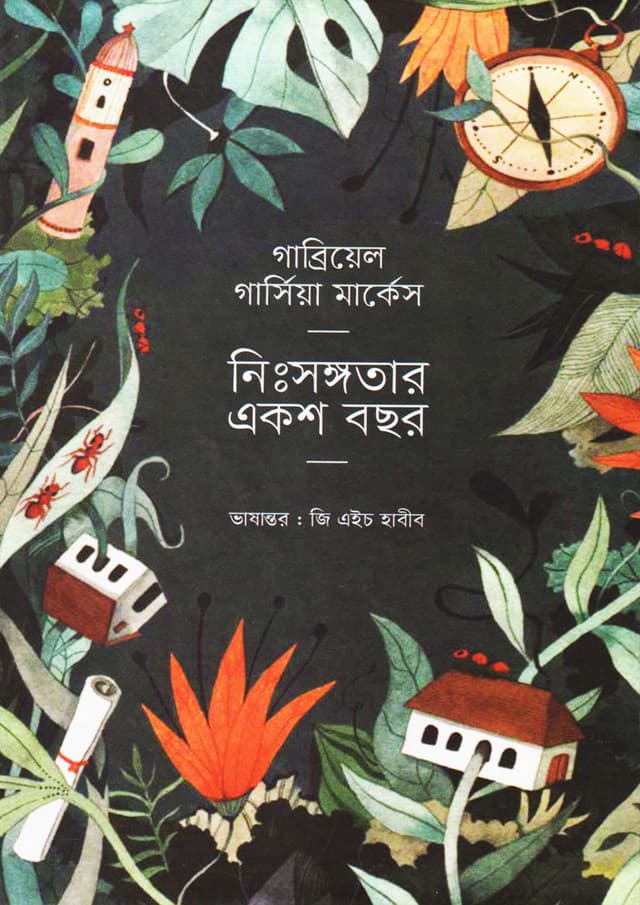 নিঃসঙ্গতার একশ বছর (হার্ডকভার) | Nishshongotar Eksho Bachhor (Hardcover)