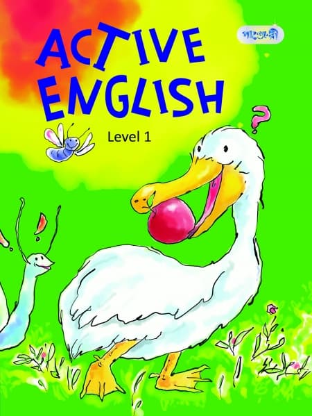 Active English, Level 1 (For KG) (পেপারব্যাক) | Active English, Level 1 (For KG) (Paperback)