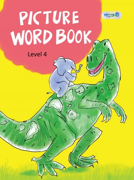Picture Word Book, Level 4 (Class Two) (পেপারব্যাক) | Picture Word Book, Level 4 (Class Two) (Paperback)