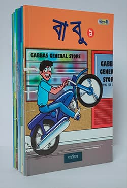 বাবু সিরিজ (১-১২) (পেপারব্যাক) | Babu Series (1-12) (Paperback)