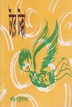 টরেটক্কা (পেপারব্যাক) | Toroetokka (Paperback)