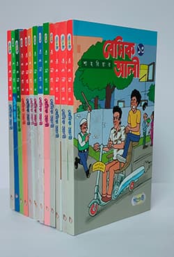 বেসিক আলী সমগ্র (২০ খণ্ড একত্রে) (পেপারব্যাক) | Basic Ali Samagra (20 Volumes Together) (Paperback)