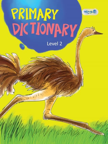 Primary Dictionary, Level 2 (Class Four) (পেপারব্যাক) | Primary Dictionary, Level 2 (Class Four) (Paperback)