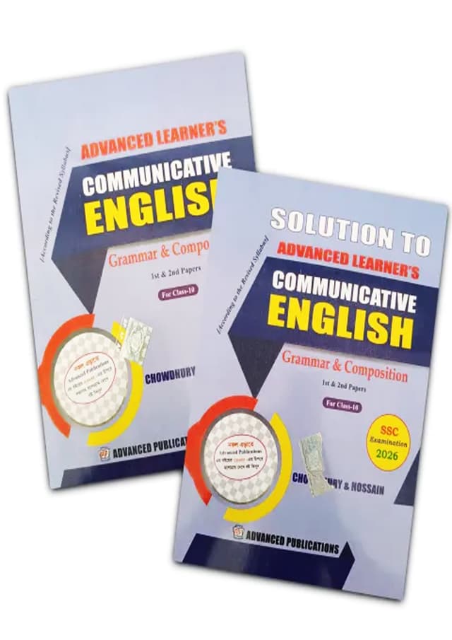 Advanced Learners Communicative English Grammar & Composition With Solution 1st & 2nd paper - Class 10 (SSC 2026) (পেপারব্যাক) | Advanced Learners Communicative English Grammar & Composition With Solution 1st & 2nd paper - Class 10 (SSC 2026) (Paperback)