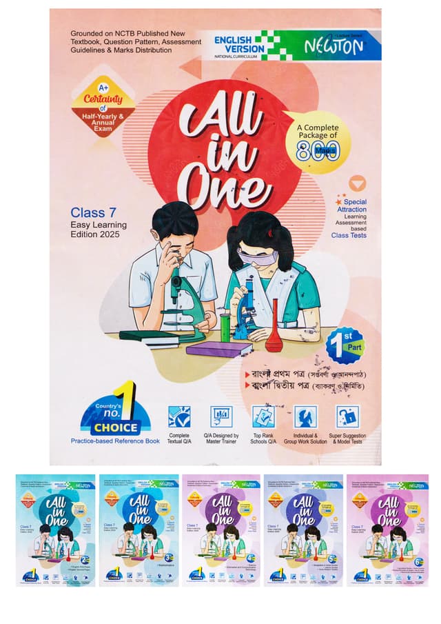 Lecture All In One - Class Seven (English Version) (পেপারব্যাক) | Lecture All In One - Class Seven (English Version) (Paperback)