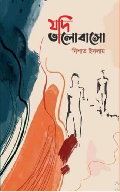 যদি ভালোবাসো (হার্ডকভার) | Jodi Bhalobasho (Hardcover)