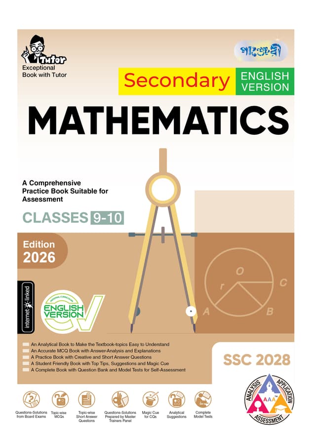 Panjeree Secondary Mathematics - English Version (Classes 9-10/SSC 2028) (পেপারব্যাক) | Panjeree Secondary Mathematics - English Version (Classes 9-10/SSC 2028) (undefined)