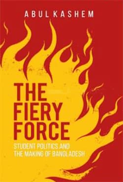 The Fiery Force (হার্ডকভার) | The Fiery Force (Hardcover)