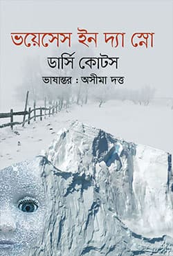 ভয়েসেস ইন দ্যা স্নো (হার্ডকভার) | Voices In The Snow (Hardcover)