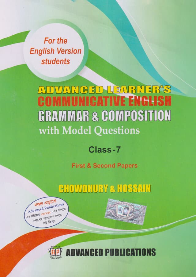 Advanced Learner's Communicative English Grammar & Composition With Model Questions First & Second Papers For Class 7 (English Version) (পেপারব্যাক) | Advanced Learner's Communicative English Grammar & Composition With Model Questions First & Second Papers For Class 7 (English Version) (Paperback)